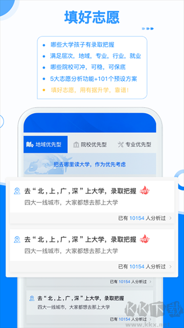 有據升學官網版