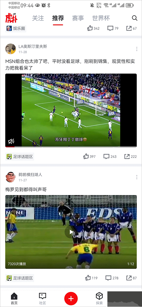 虎撲app
