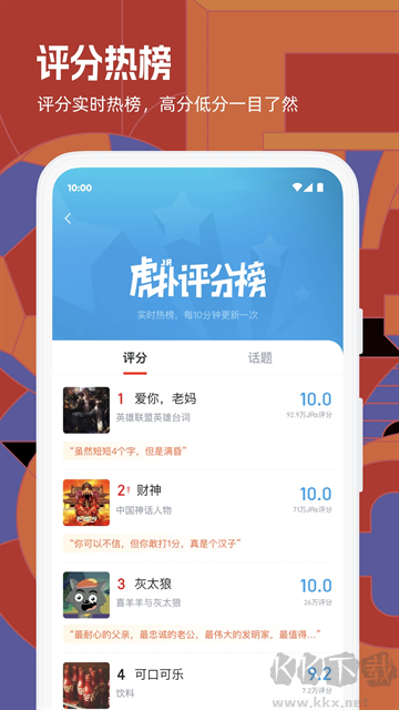虎撲app