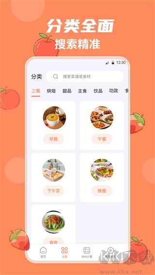 外婆菜譜app