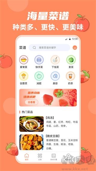 外婆菜譜app