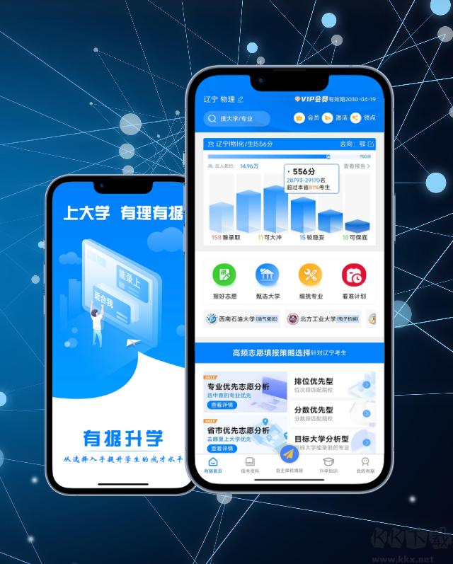 有據升學官網版