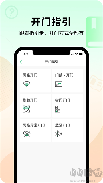 智慧光明app