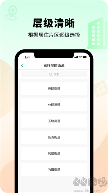 智慧光明app