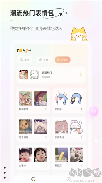 言橘APP官網版