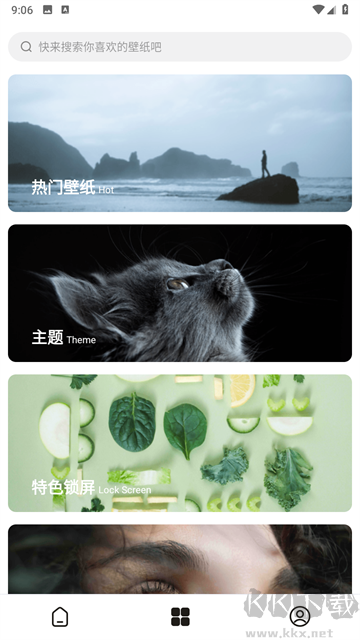 每日壁紙