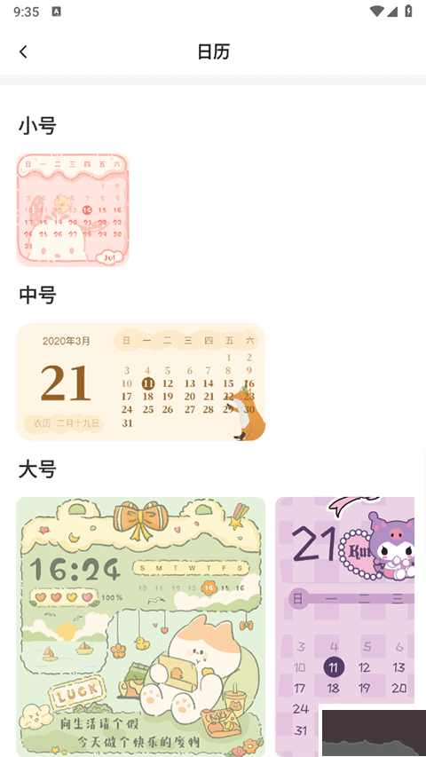 多多主題壁紙