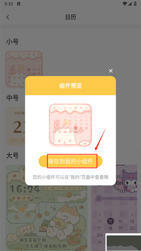 多多主題壁紙