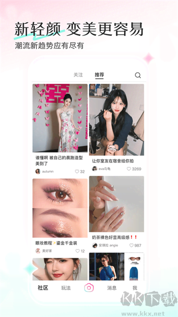 輕顏相機app