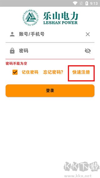 網(wǎng)上樂電app