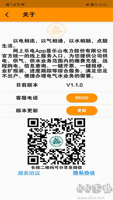 網(wǎng)上樂電app