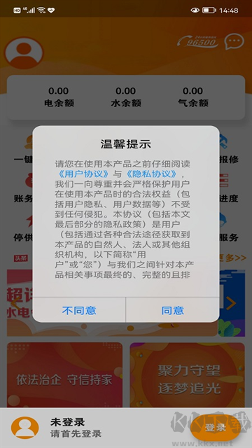 網(wǎng)上樂電app
