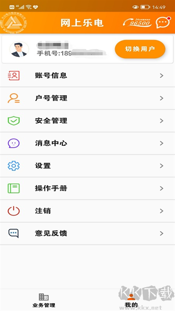 網(wǎng)上樂電app