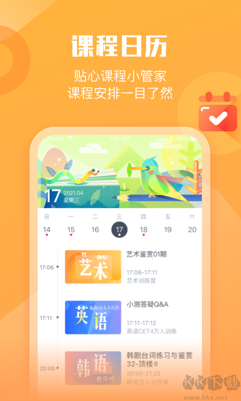 小墨督學