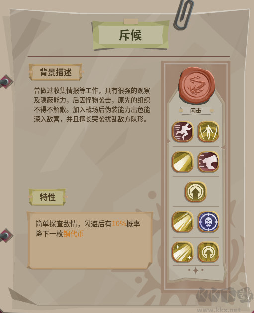 推幣勇者電腦版