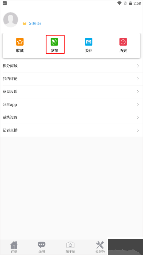 中國環境app