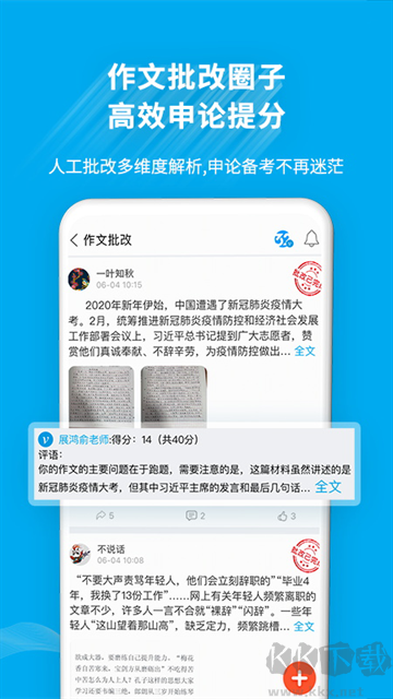 32學苑app