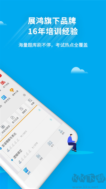 32學苑app