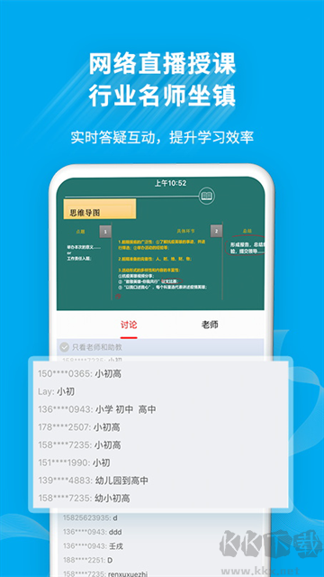 32學苑app