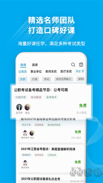 32學苑app