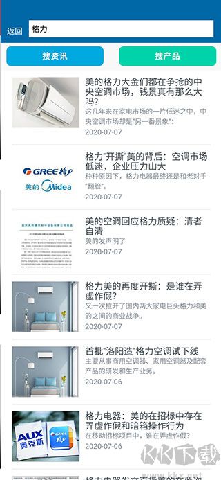 制冷品牌app