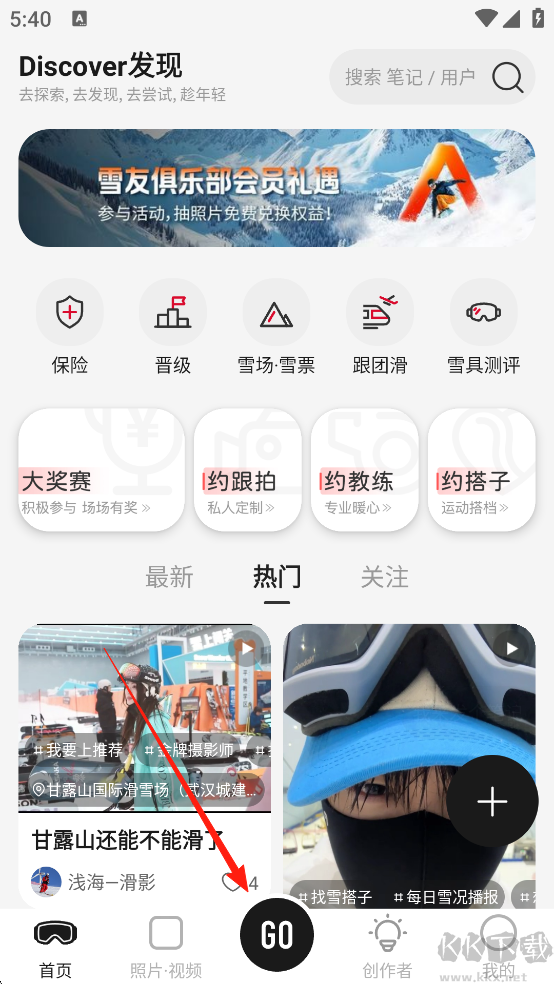 滑唄app專業(yè)版
