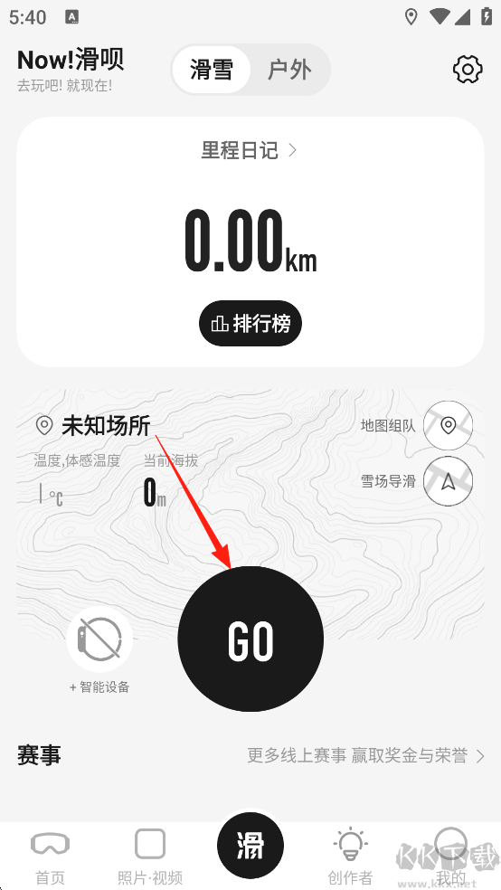 滑唄app專業(yè)版