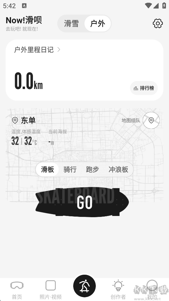 滑唄app專業(yè)版