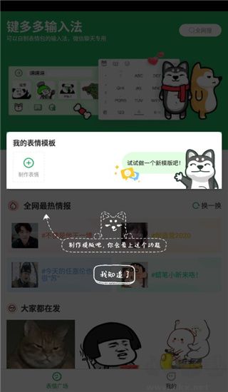鍵多多輸入法官網版