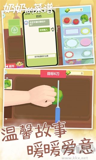 奶奶的菜譜無限金幣版