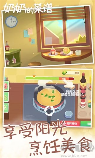 奶奶的菜譜無限金幣版