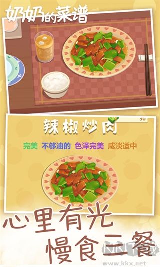 奶奶的菜譜無限金幣版