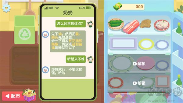 奶奶的菜譜無限金幣版