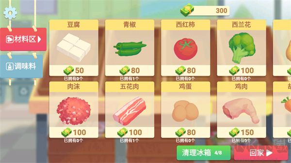 奶奶的菜譜無限金幣版