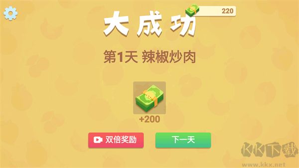 奶奶的菜譜無限金幣版