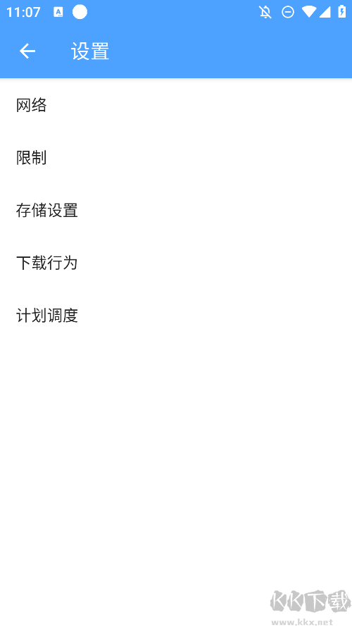 星速磁力bt高級版