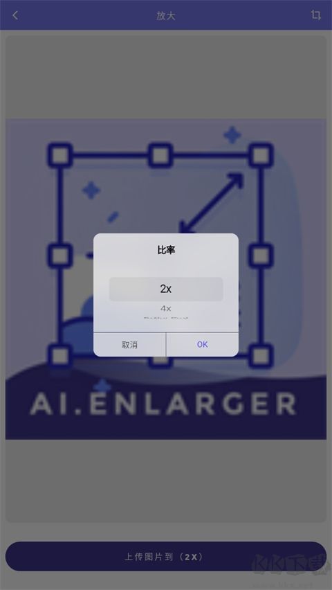 畫質2xapp