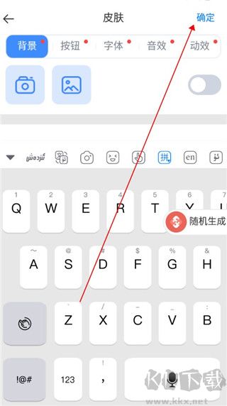 izdax輸入法免費版