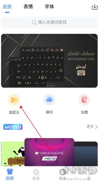 izdax輸入法免費版