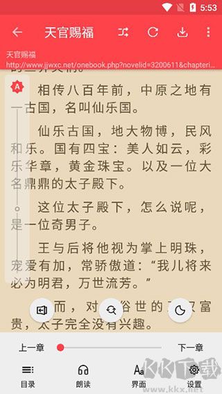 飛鳥(niǎo)閱讀app