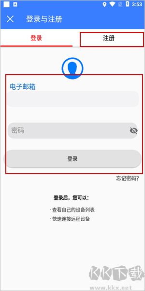 手機遠程協助控制客戶端