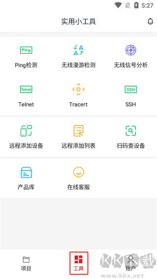 工程寶ipc一鍵測(cè)試工具專業(yè)版
