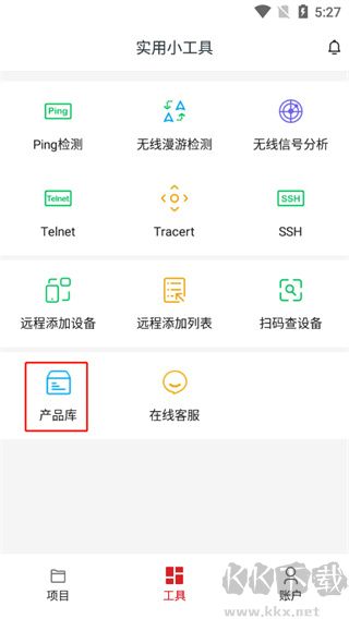 工程寶ipc一鍵測(cè)試工具專業(yè)版