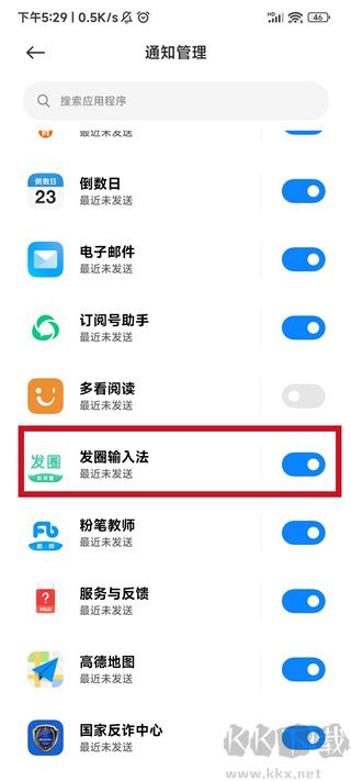 發圈輸入法去廣告版