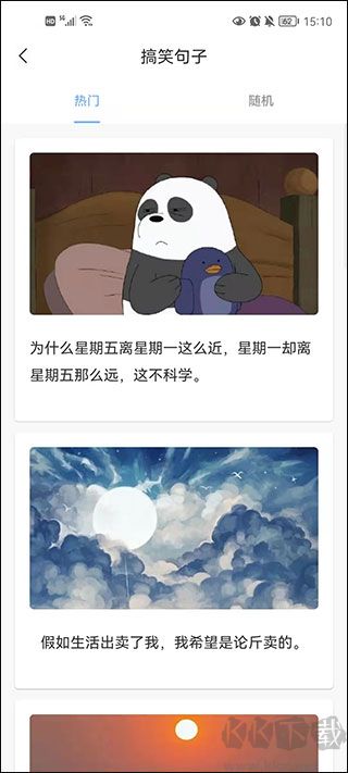 句子控app