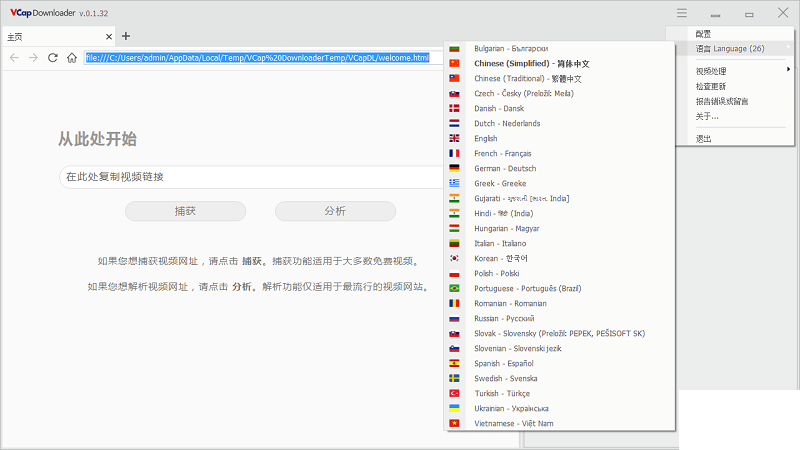 vcap downloader官網版