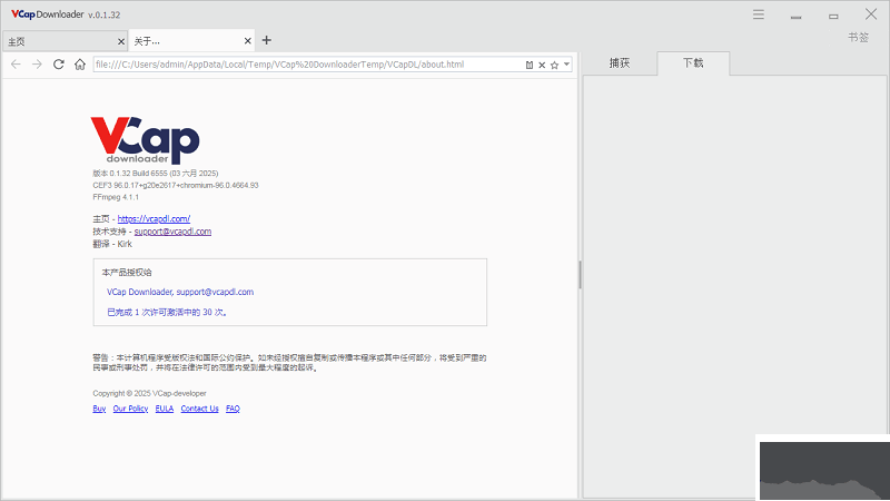 vcap downloader官網版