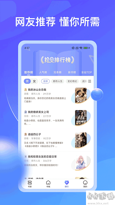 拾貝小說官方版