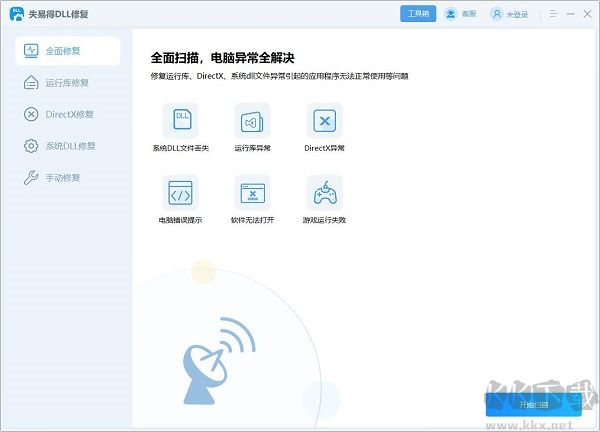 失易得DLL修復