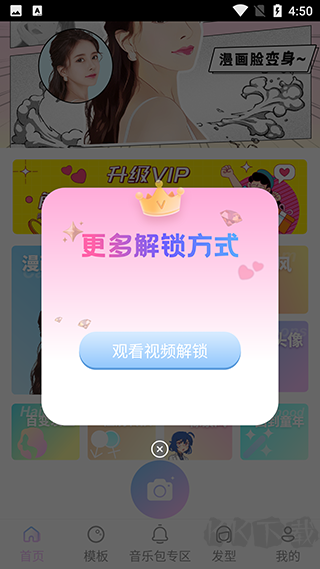 AI特效相機